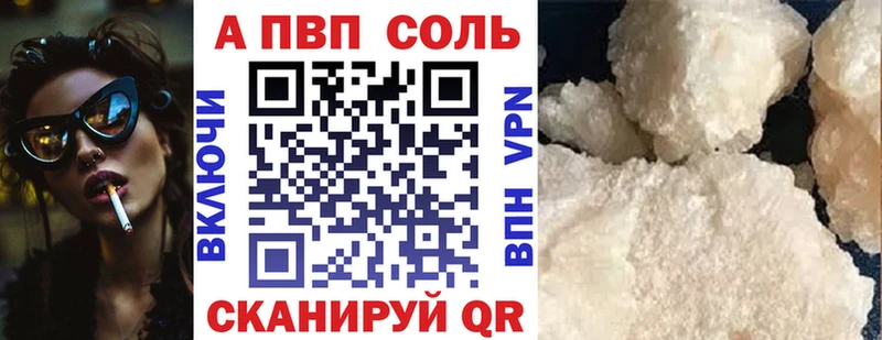 Alpha PVP Соль Каспийск