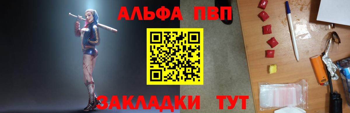 Alfa_PVP СК  Вход с VPN  Каспийск 