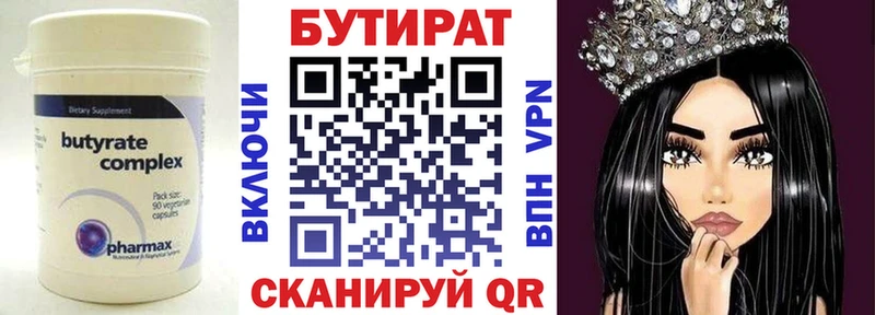 купить наркотики цена  Каспийск  Бутират бутик 