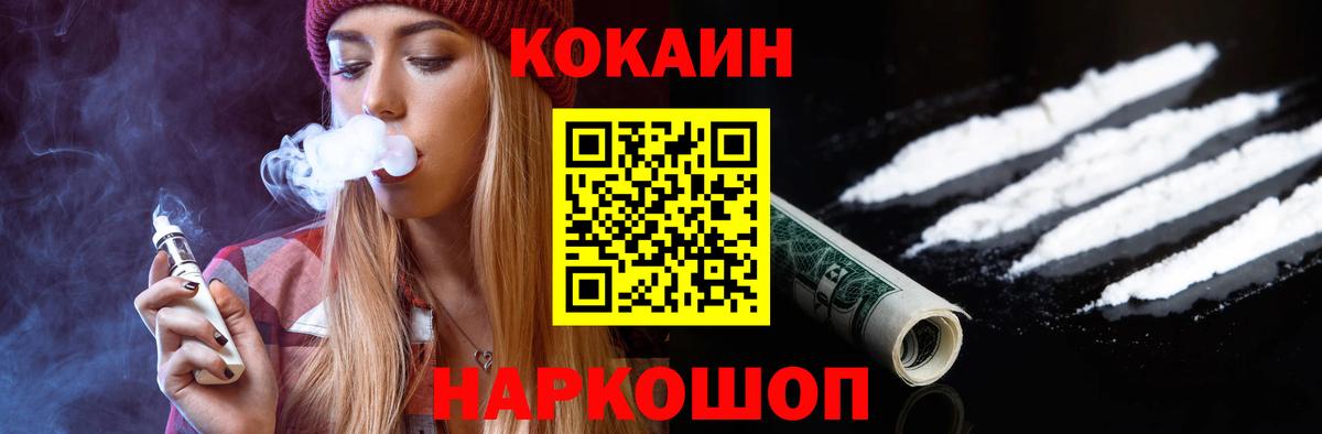 COCAIN Боливия  Cocaine Боливия  Вход с VPN  Кокаин  Каспийск 