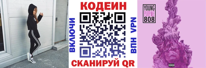 shop какой сайт  Каспийск  Кодеин напиток Lean (лин) 