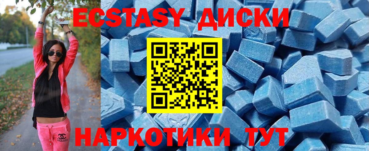 ЭКСТАЗИ 250 мг  Вход с VPN  ЭКСТАЗИ Дубай  Экстази  Каспийск 