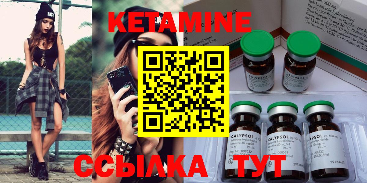 Кетамин ketamine  Вход с VPN  Каспийск  Кетамин VHQ 