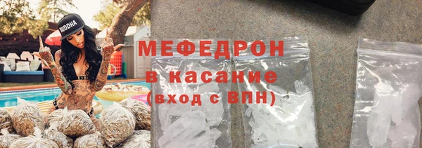стаф Армянск