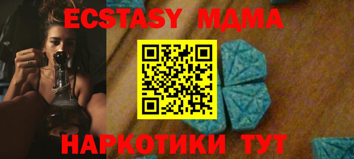 MDMA молли  MDMA  Каспийск  Вход с VPN 