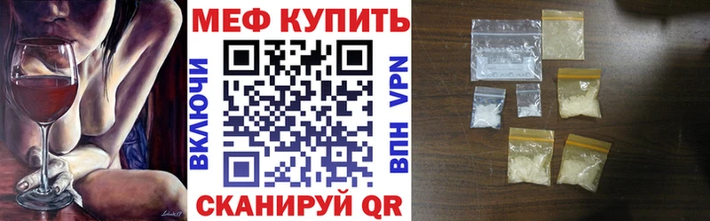 МЕФ мяу мяу Каспийск