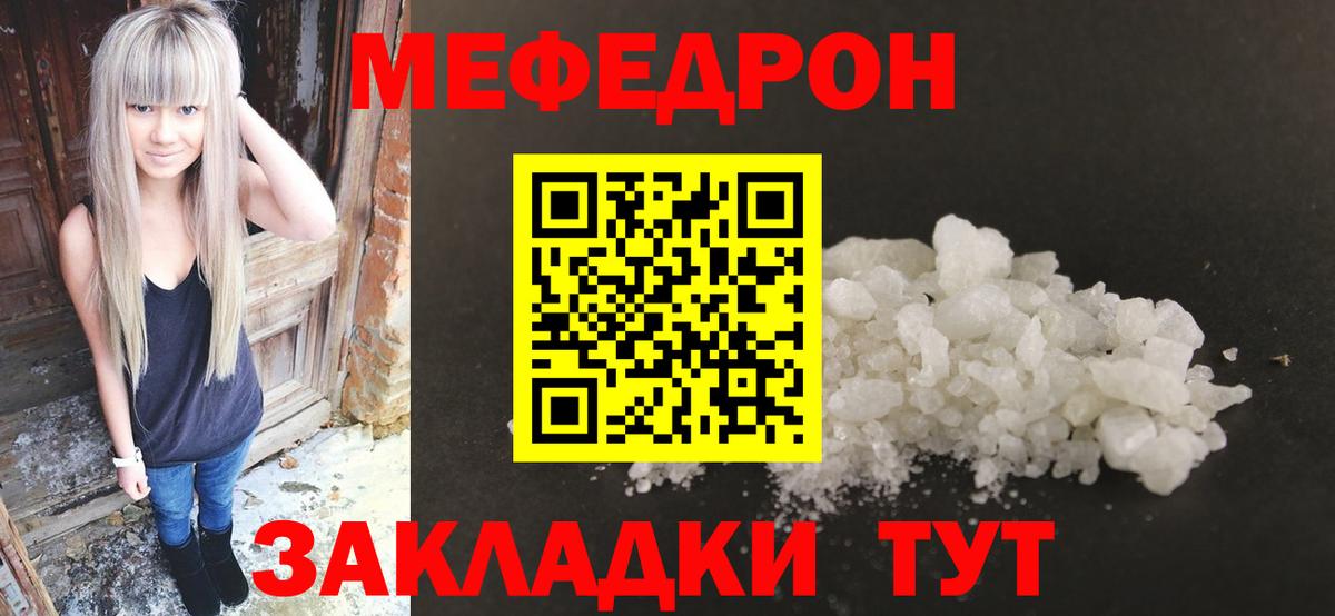 Меф мяу мяу мука Каспийск