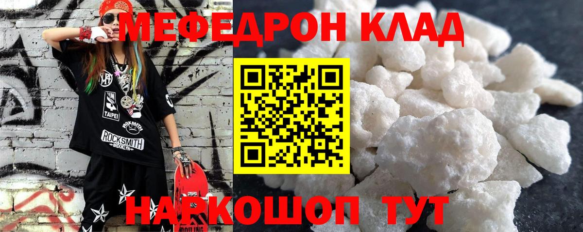 Меф мяу мяу  Вход с VPN  Меф  Каспийск 