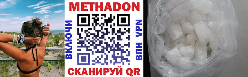 что такое   Каспийск  Метадон VHQ 
