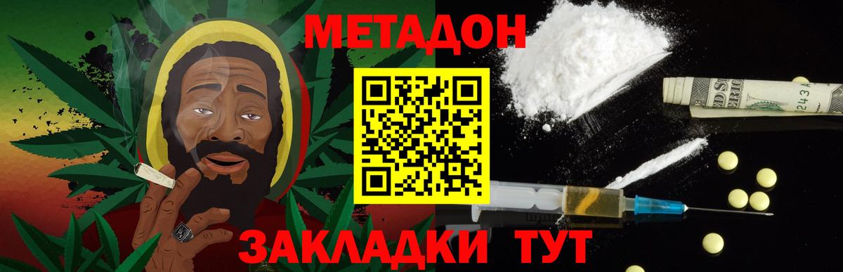 Метадон methadone  Метадон VHQ  Вход с VPN  Каспийск 