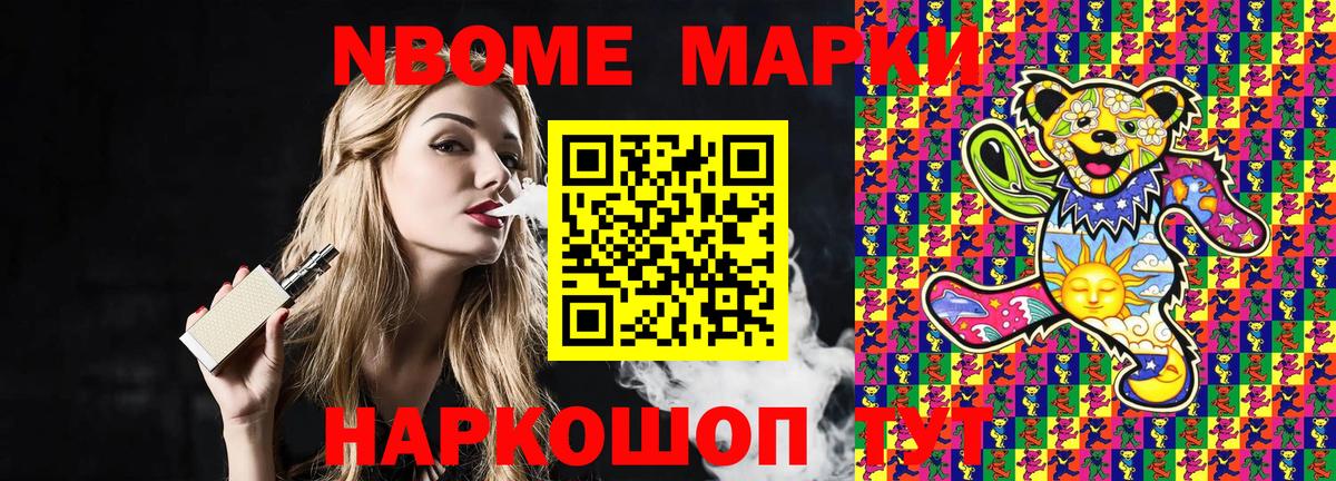 Каспийск  Марки N-bome 1,5мг  Вход с VPN 