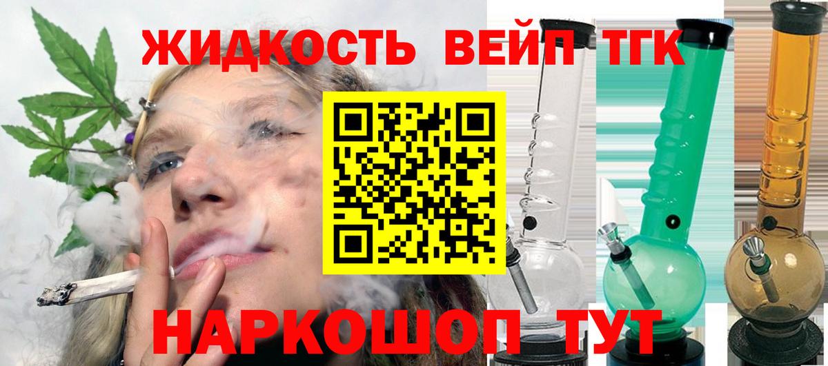где можно купить наркотик  Дистиллят ТГК вейп с тгк  Вход с VPN  Каспийск 