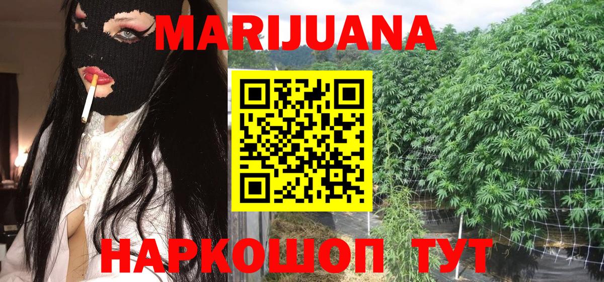 Бошки марихуана White Widow  Вход с VPN  МАРИХУАНА ГИДРОПОН  Каспийск  Конопля марихуана 